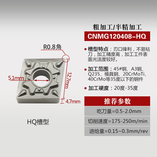 菱形外圆数控车刀片车床刀头合金刀粒CNMG120404/120408 HQ/TM/MA