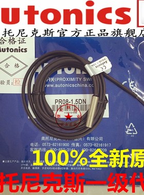 接近开PR12-4DNPR08-2DNPR18-8DNPRT12-4DO2DO4DP1.5DN