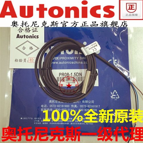 接近开PR12-4DNPR08-2DNPR18-8DNPRT12-4DO2DO4DP1.5DN