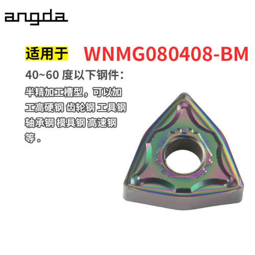 超硬钢淬火钢刀片数控车床专用刀粒WNMG080408-GF BB5010全系列