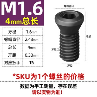 进口数控刀具螺丝铣车刀杆刀盘压板梅花螺丝M1.6 1.8 2 2.5 3 4 5