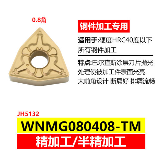 数控车刀片wnmg080408外圆桃形机夹刀头硬质合金钢件不锈钢专用