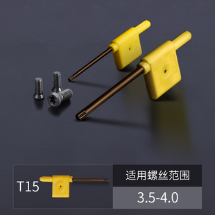 数控铣刀杆车刀U钻螺丝梅花螺钉抗震螺栓 2.5