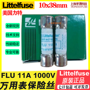 FLU 44/100A快速熔断器Littelfuse进口万用表保险丝1000V 400MA