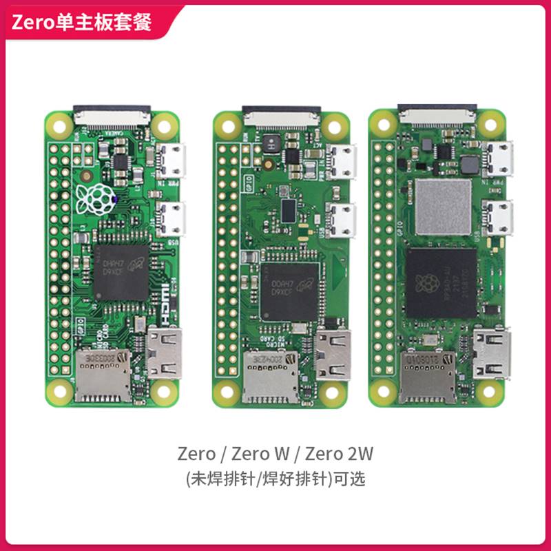 树莓派zero2w开发板 Raspberry Pi Zero0/W/2W主板Python学习套件