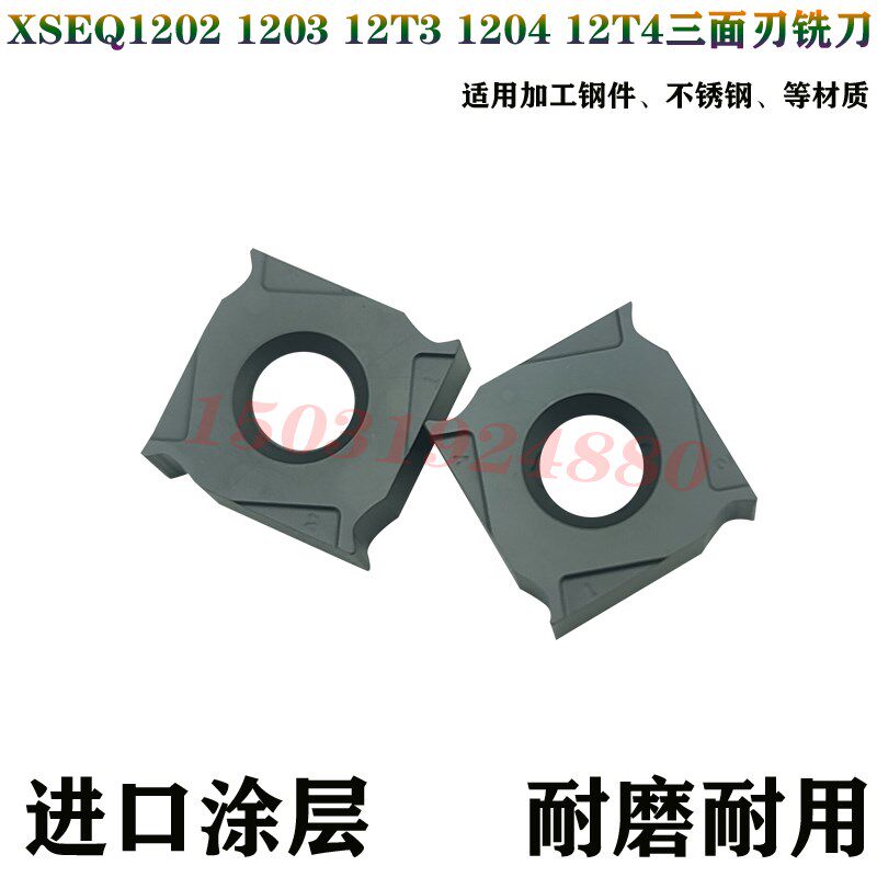株洲数控三面刃键槽铣刀片XSEQ12T3 1203 1202 1204 12T4 YBG302