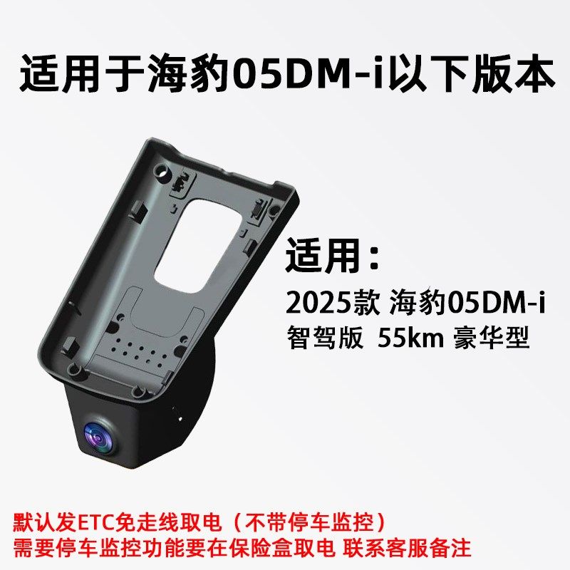 比亚迪海豹05dmi智驾版行车记录仪专用原厂隐藏式免走线 2025新款,个性定制/设计服务/DIY,明信片定制,淘宝优惠券,粉丝福利购,淘宝优惠卷