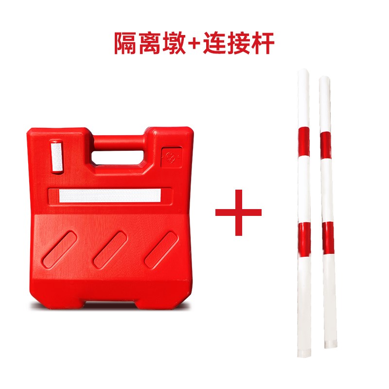 水码护栏挡水板1.52城w市围栏连接杆道路移动料550组合