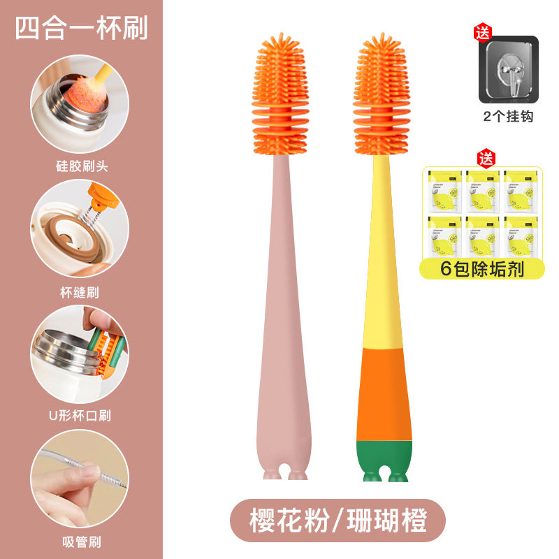 杯刷水杯清洁洗杯子神器多功能四合一硅胶奶瓶杯盖保温杯刷吸管刷,纺织面料/辅料/配套,其他纺织机械,淘宝优惠券,粉丝福利购,淘宝优惠卷