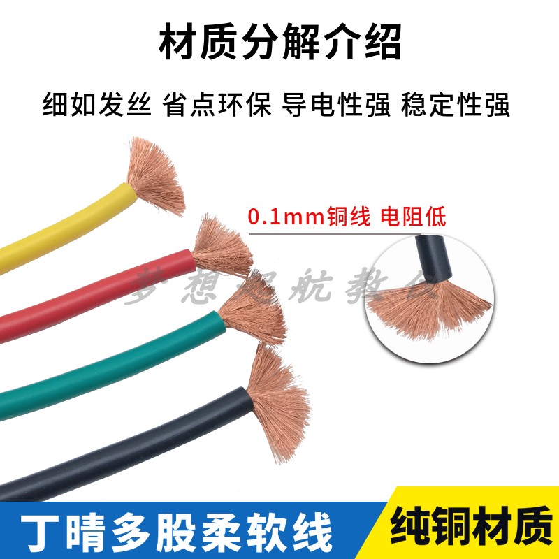 10A/20A/30A/100A/10平方大电流电力测试导线 柔软丁晴多股纯铜线