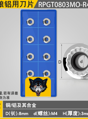 数控铣刀片APKT1135 1604 RPMT1003 SEHT1204 R5 R6铝用刀片刀粒