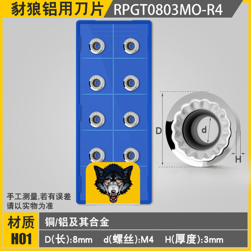 数控铣刀片APKT1135 1604 RPMT1003 SEHT1204 R5 R6铝用刀片刀粒