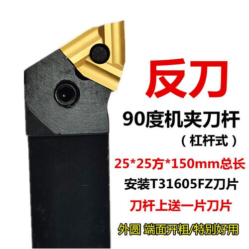 90度外圆车刀车床机夹刀杆装T31605F T31905FZ单面桃形开槽车刀片