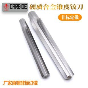20R圆弧形哨子铰刀 定做非标硬质合金钨钢锥度铰刀1