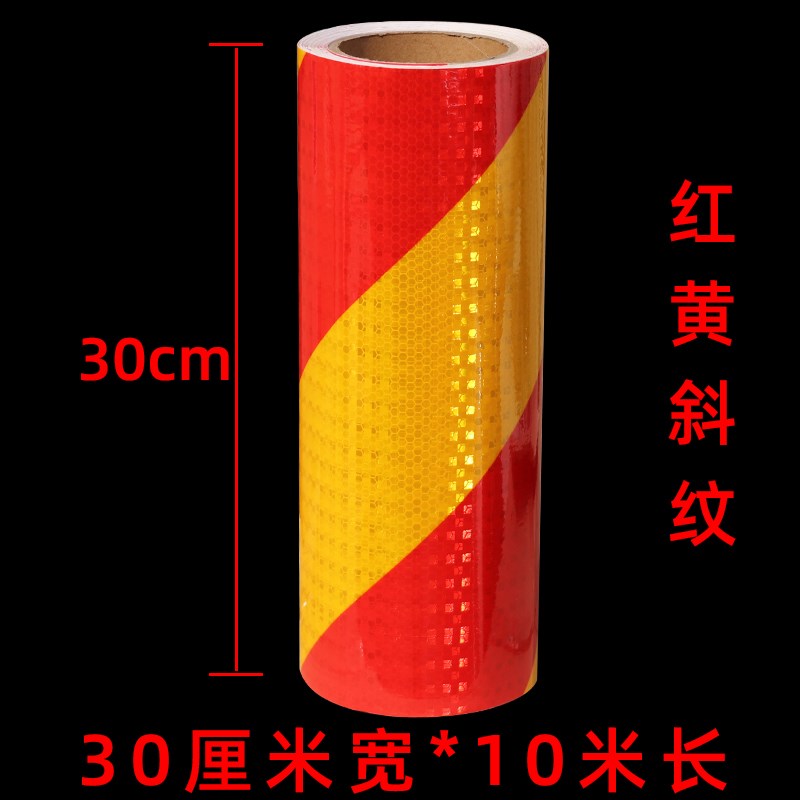 30cm黑黄斜纹反光贴道路交通安全防撞夜光高亮警示标识贴纸胶带
