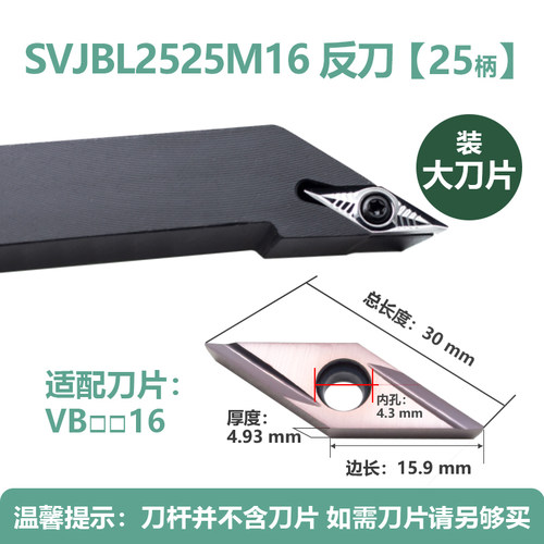数控刀片菱形VBMT/VBGT/160404/08外圆内孔精车刀杆铣削刀粒刀头