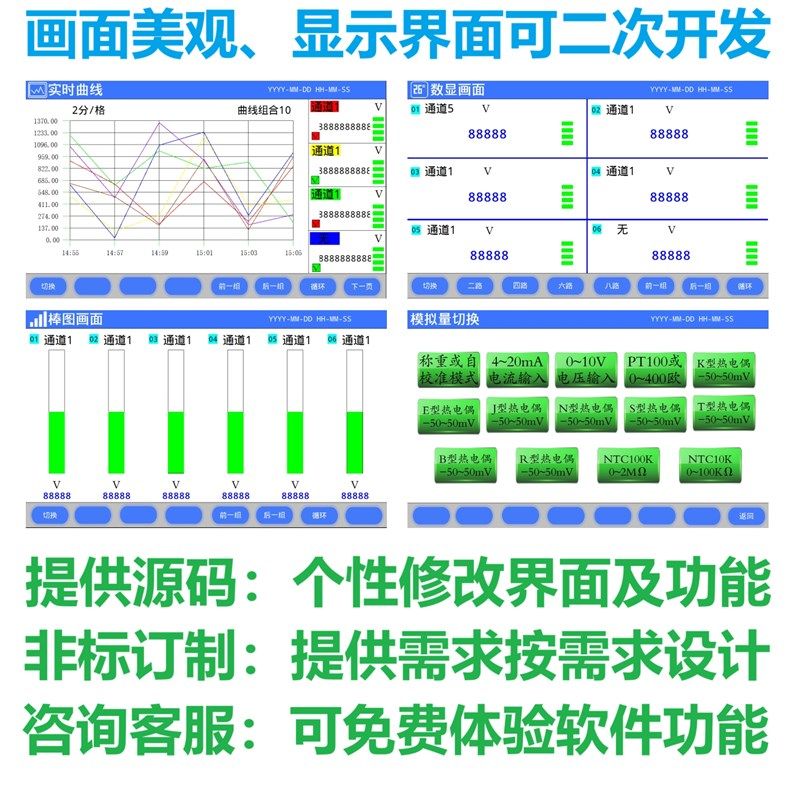 无纸记录仪温度压力电压电流称重电阻值5寸7寸10寸多通道曲线显示,个性定制/设计服务/DIY,明信片定制,淘宝优惠券,粉丝福利购,淘宝优惠卷