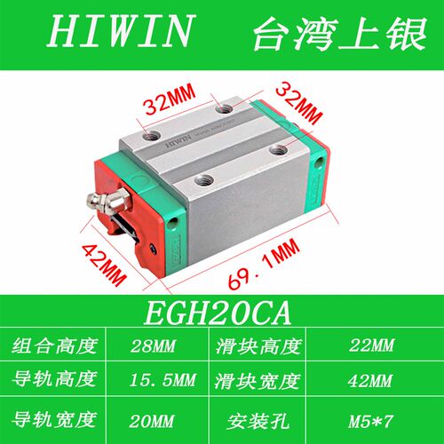 银银台湾直线导轨滑块Eg15 Eg20 Eg25 Eg30 Egh20Ca Egh25Sa