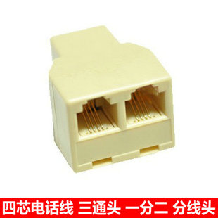 电话分线器RJ11连接头直通头 对接头延长器 三通头 一分二 一分五