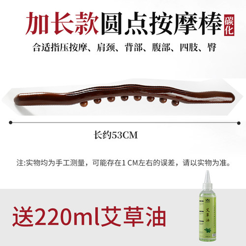 抖音八珠十珠榉木擀筋棒按摩刮痧赶筋棒全身通用经络疏通刮肚子背