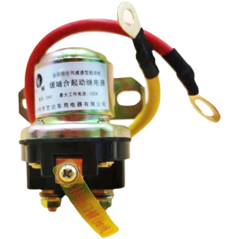 汽车大功率纯铜12V减速马达起动继电器24V货车直流电磁启动150A安