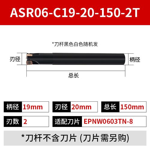 快进给ASR06铣刀杆抗震加硬R2立铣刀杆CNC加工中心装EPNW0603刀片