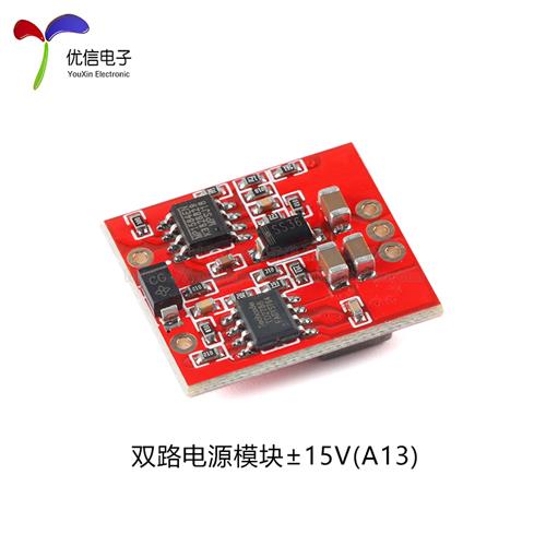 双路DC-DC降压电源模组正负双5/9/12/15V 电源 输入7.5-28V电流1A