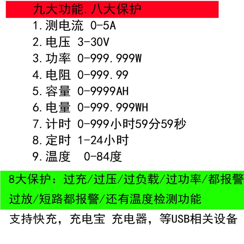 usb检测仪h计量器电流电压容量表充电器测试仪表直流功率计