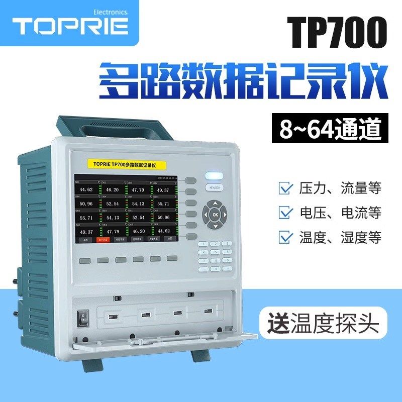 TOPRIE拓普瑞TP700测试数据温度无纸记录仪多路通道电流电压巡检,个性定制/设计服务/DIY,明信片定制,淘宝优惠券,粉丝福利购,淘宝优惠卷