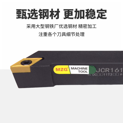 MZG数控车床93度外圆车刀杆SDJCR/SDJCL1212H07/1616H11/2020K11