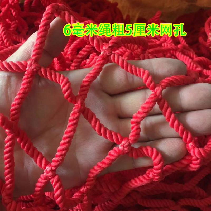 红色网子中国红大红色安全防护护栏网尼龙绳网防坠网外楼梯隔离围
