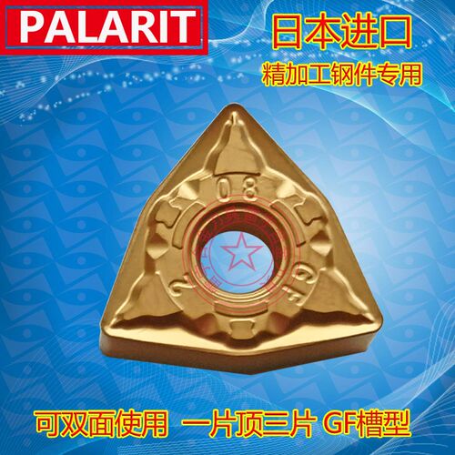 精加工数控车刀片WNMG080408-GF TNMG160408-GF SN/CNMG120408-GF