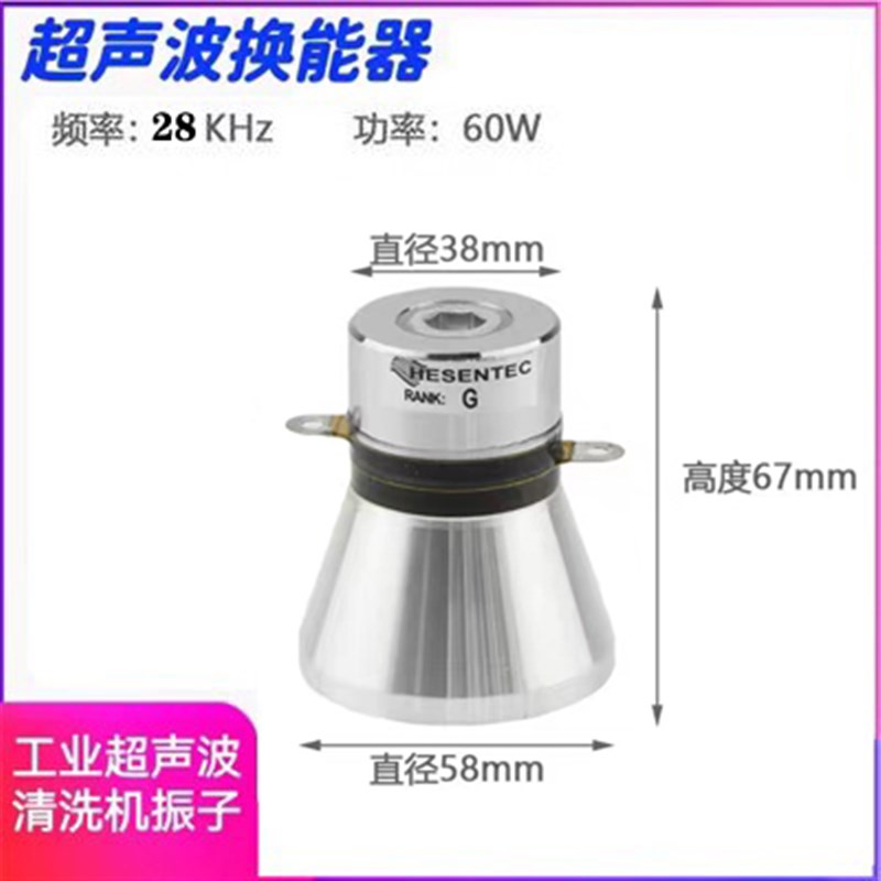 超声波振子头超声波清洗机振子头超声波换能器超声波洗碗机震子
