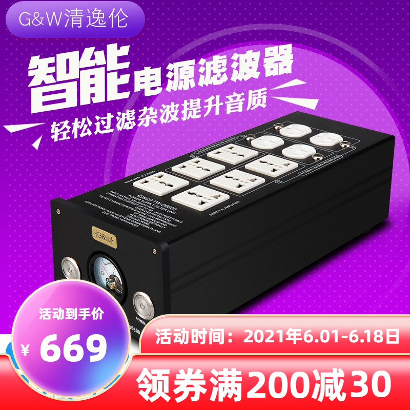 清华吴刚电源滤波器220v防雷插座发烧级音响hifi抗干扰净化器排插 影音电器 电源滤波器 原图主图