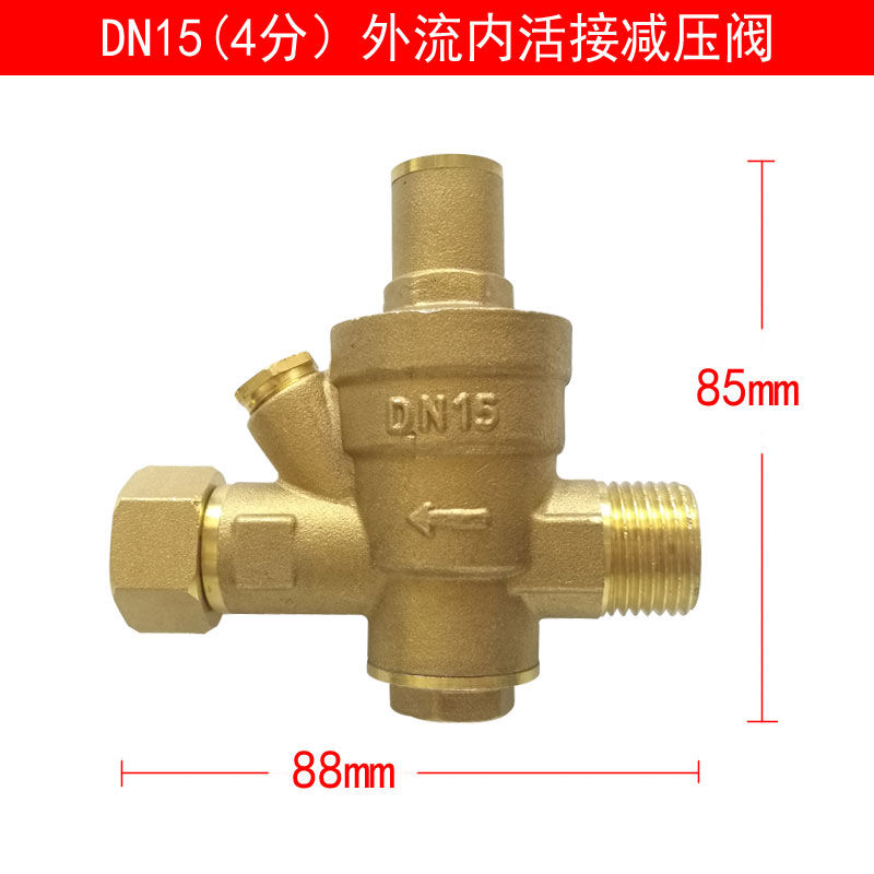 黄铜加厚家用自来水减压阀4分活接内外丝可调节稳压阀热水器恒压