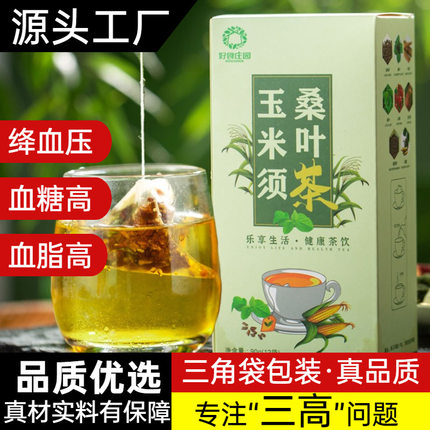 玉米须桑叶茶三血高糖袋泡养生茶包葛根决明子牛蒡茶玉米须茶正品