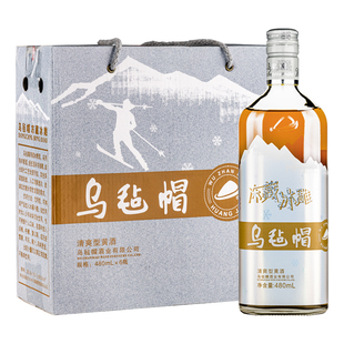 乌毡帽冻藏冰雕480ml整箱6瓶装 花雕酒绍兴工艺传统半干清爽型黄酒
