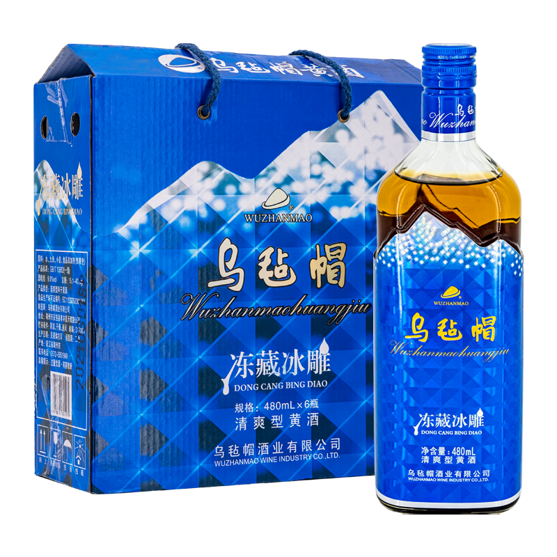 乌毡帽升级版冻藏冰雕480mlx6瓶整箱清爽型传统半干黄酒蓝冰雕