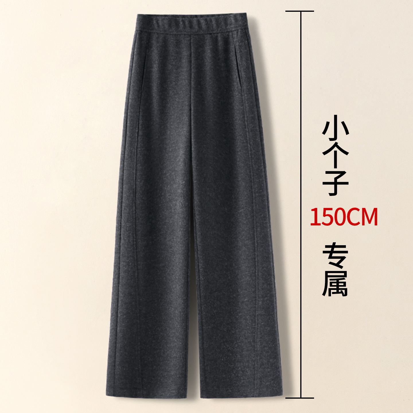 高级感灰色羊绒阔腿裤女秋冬2025新款垂感糯米裤加绒羊毛呢直筒裤