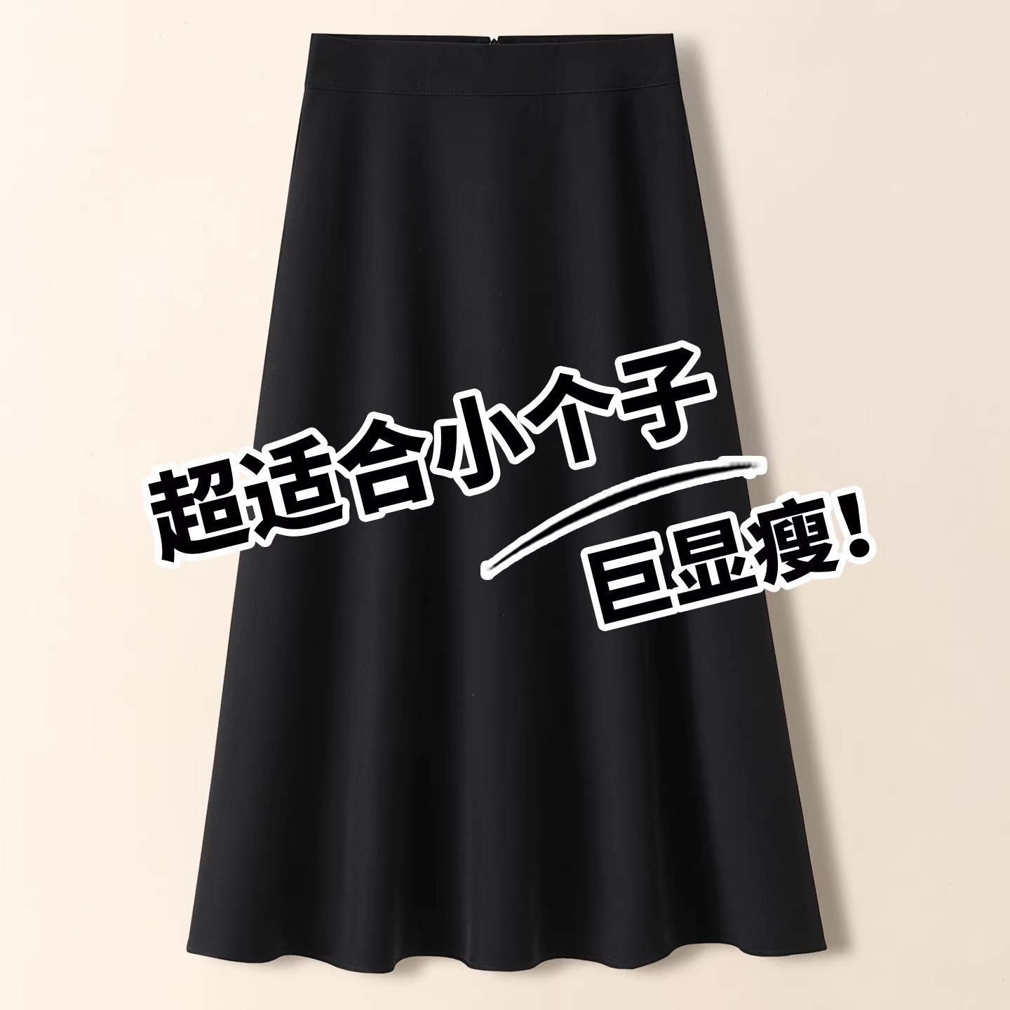 高端黑色西装半身裙女春秋2026新款超好看的a字裙小个子显瘦伞裙