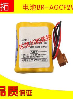发那科系统BR-AGCF2W 6V PLC工控电池FANUC数控机床电池
