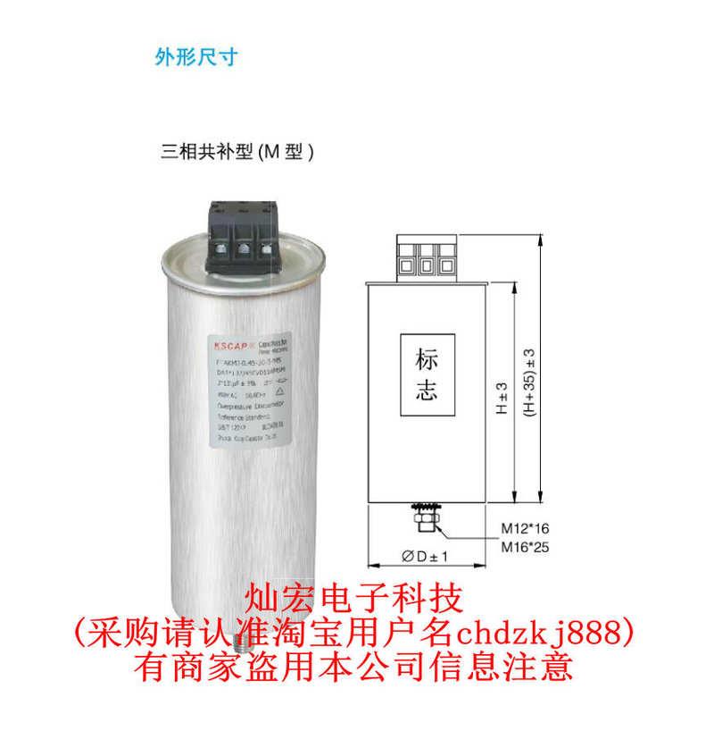 原装电力电容器FTBKMJ-0.45-20-3 FTBKMJ-0.45-25-3