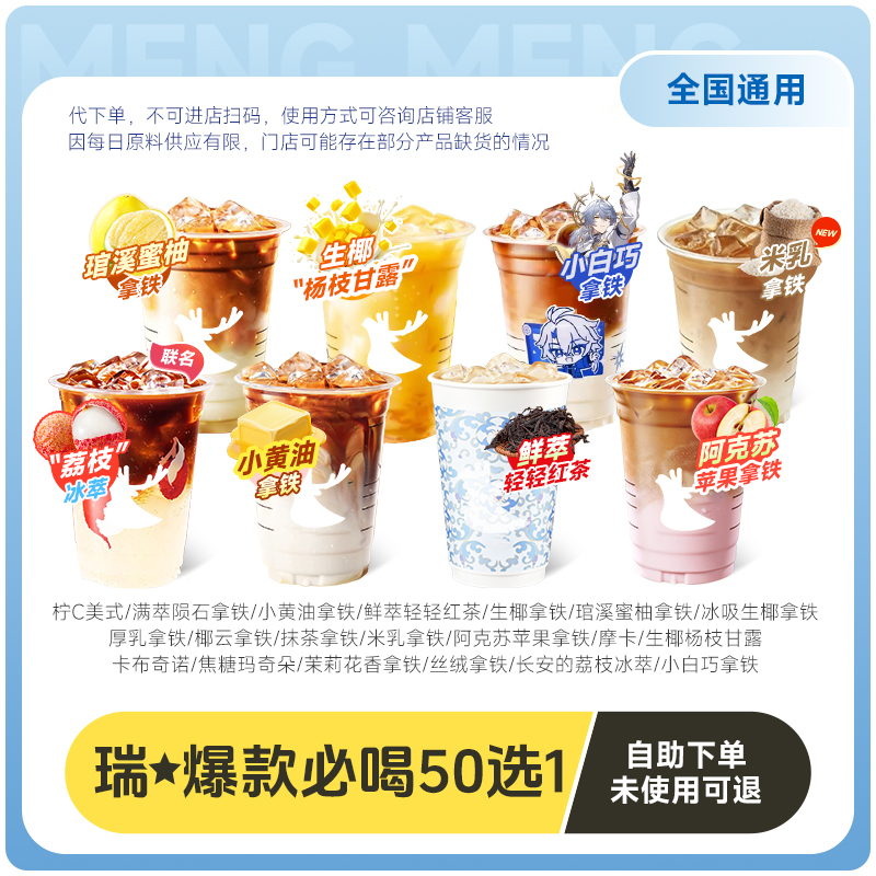 【下拉详情页领补贴】瑞咖啡幸辛米乳拿铁上新 全国通用