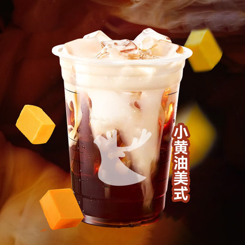 瑞咖啡幸辛代下单【小黄油美式】全国通兑 门店自取