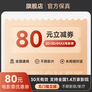 電影票代下單淘票票電影票80元 全國特價(jià) 電影優(yōu)惠券CGV博納UME萬達(dá)