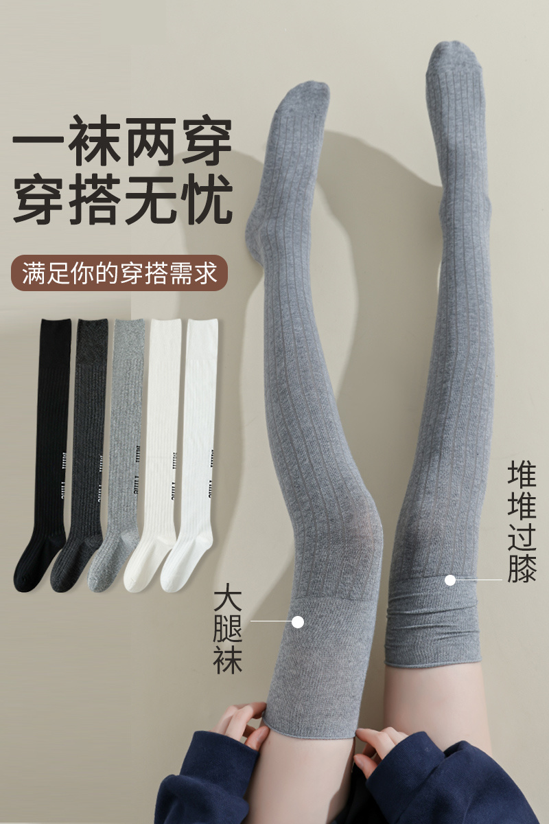 过膝袜字母学院风长筒袜