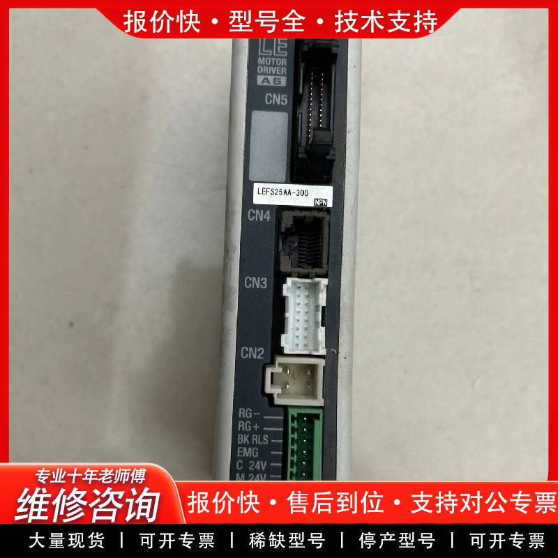 可维修电缸控制器LECA6N1D-LEFS25AA-300，