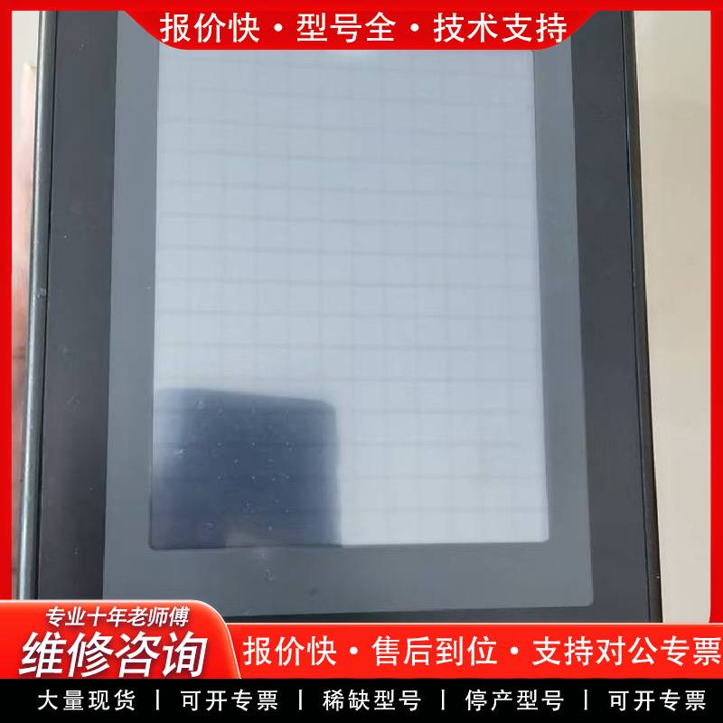 可维修触摸屏NT31-ST123B-EV3   功能不知