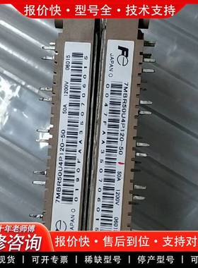 可维修7MBR35U4P120-50  7MBR35VP120-5