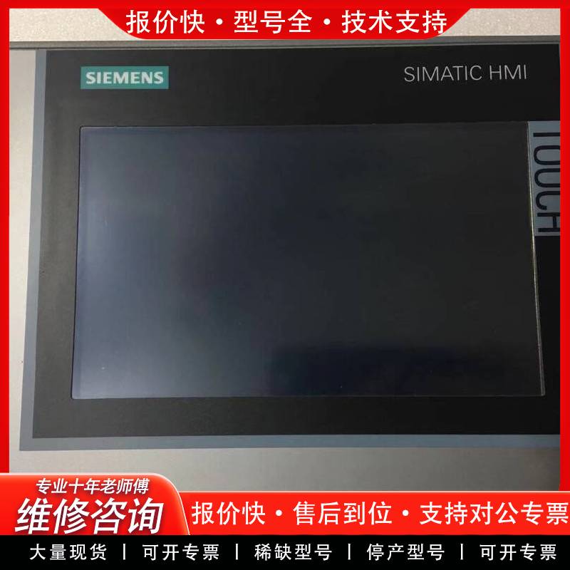 可维修触摸屏TP700 6AV2 124-0GC01-0AX